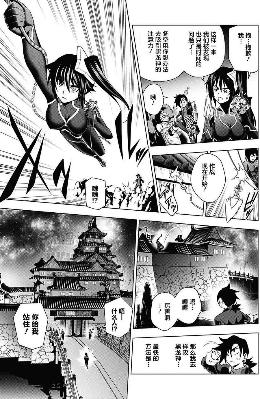 《摇曳庄的幽奈小姐》第14回 第17页