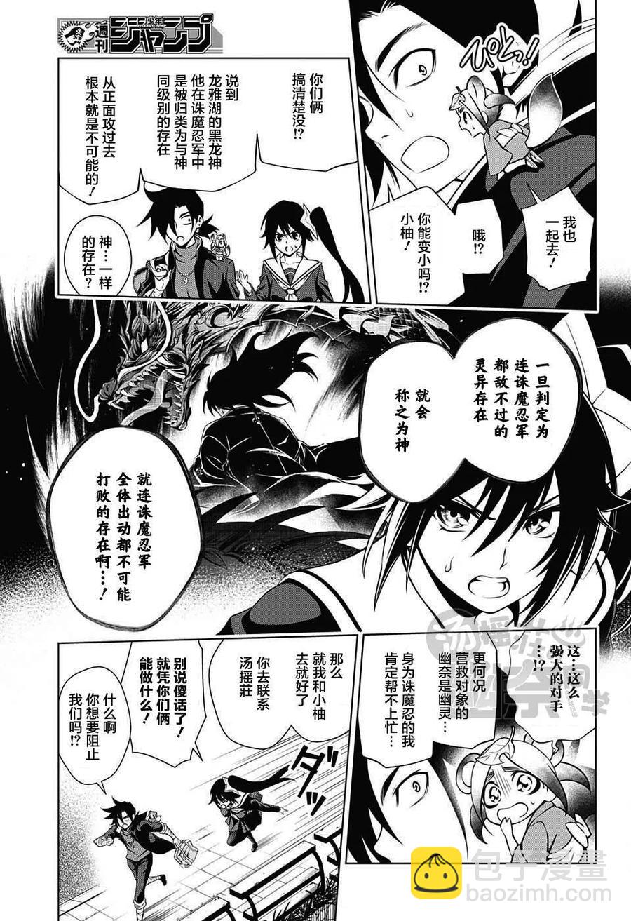 《摇曳庄的幽奈小姐》第14回 第5页