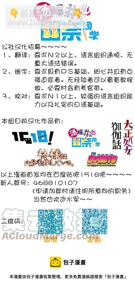 《摇曳庄的幽奈小姐》第16回 第22页