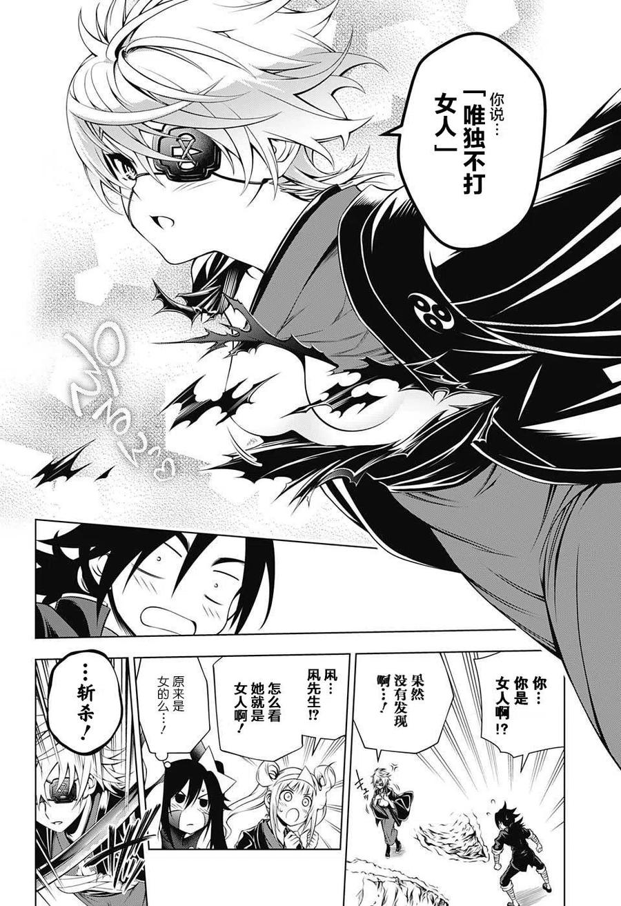 《摇曳庄的幽奈小姐》第16回 第6页