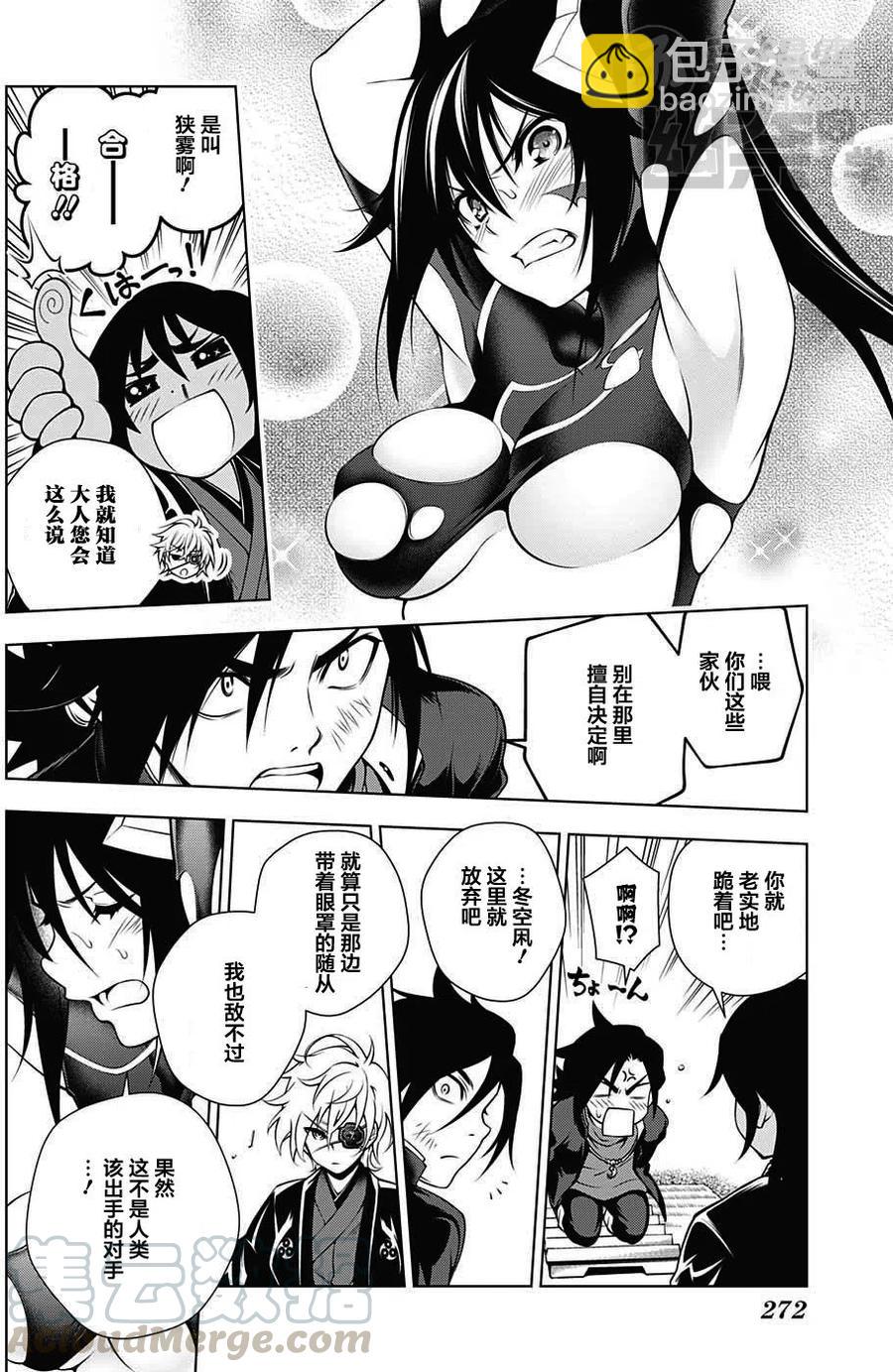 《摇曳庄的幽奈小姐》第15回 第10页
