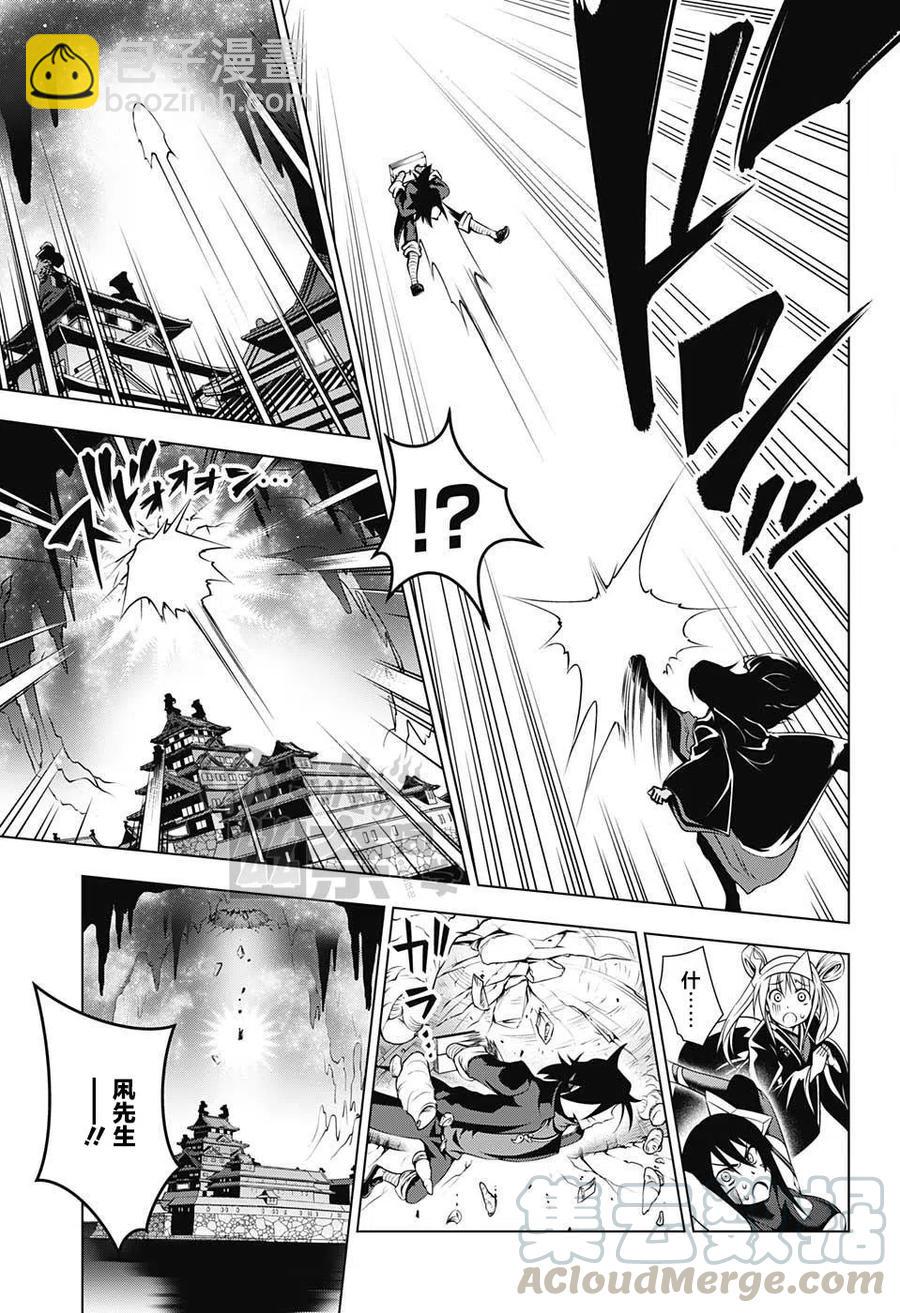 《摇曳庄的幽奈小姐》第15回 第13页