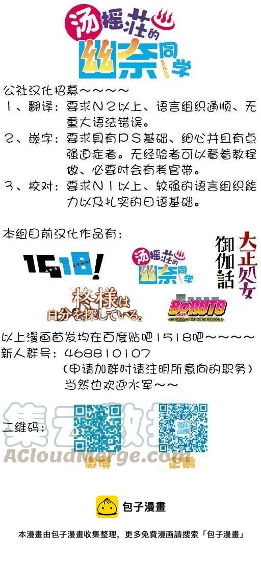 《摇曳庄的幽奈小姐》第13回 第22页