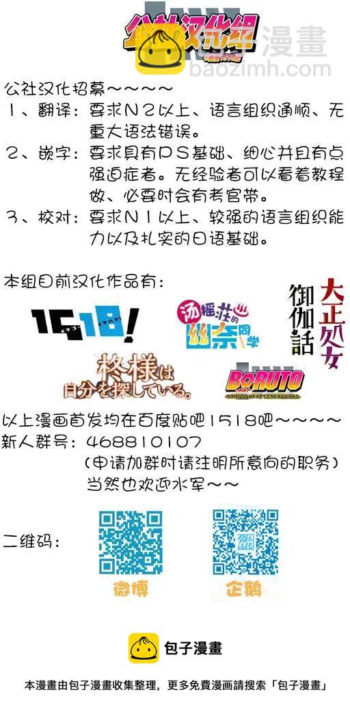 《摇曳庄的幽奈小姐》第17回 第20页