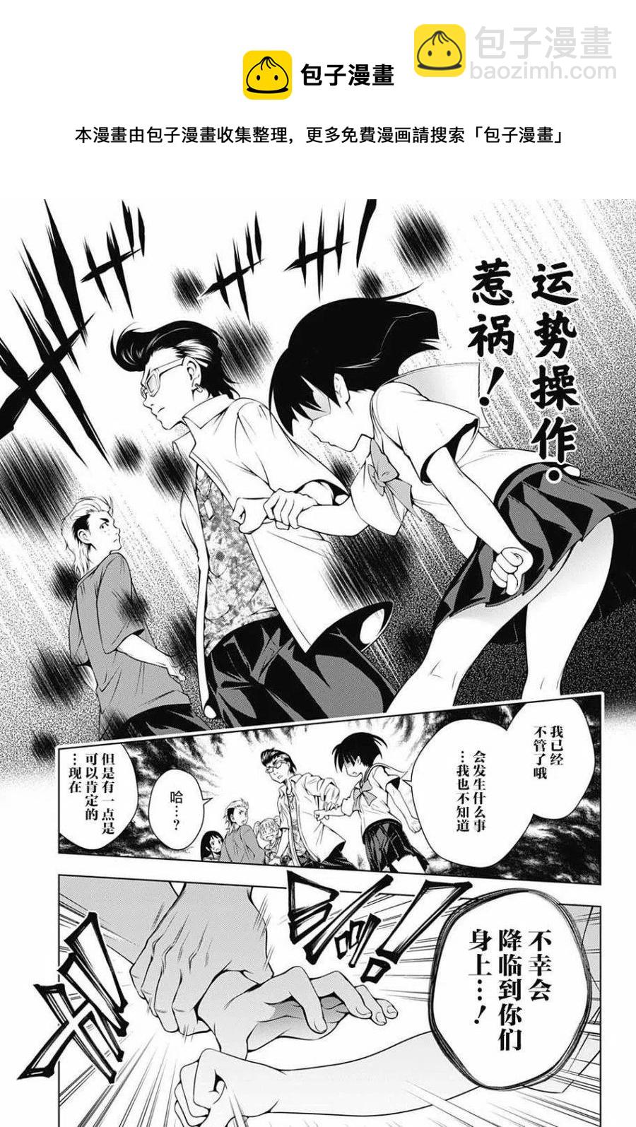 《摇曳庄的幽奈小姐》第19回 第15页