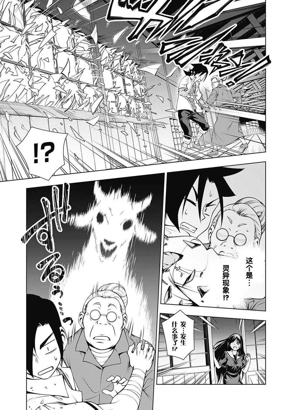《摇曳庄的幽奈小姐》第21回 第5页