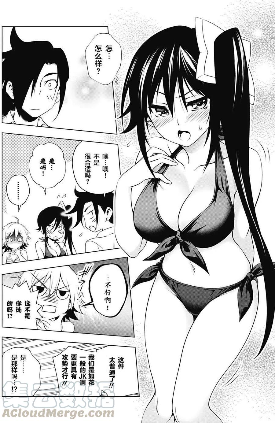 《摇曳庄的幽奈小姐》第23回 第10页