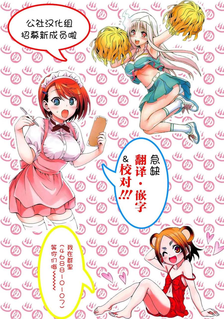 《摇曳庄的幽奈小姐》第25回 第21页