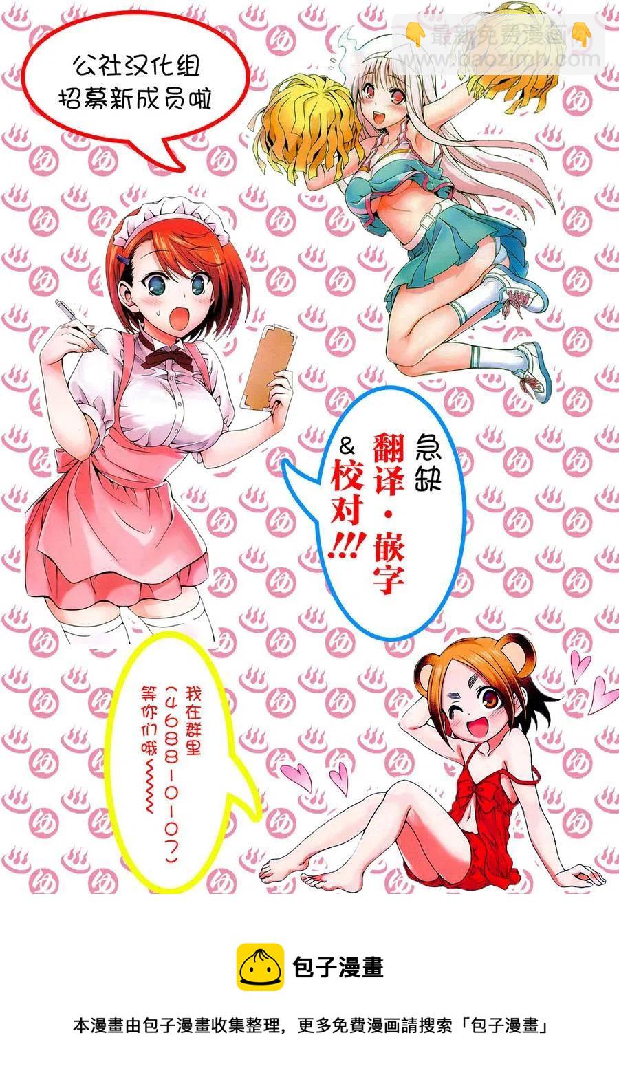 《摇曳庄的幽奈小姐》第27回 第21页