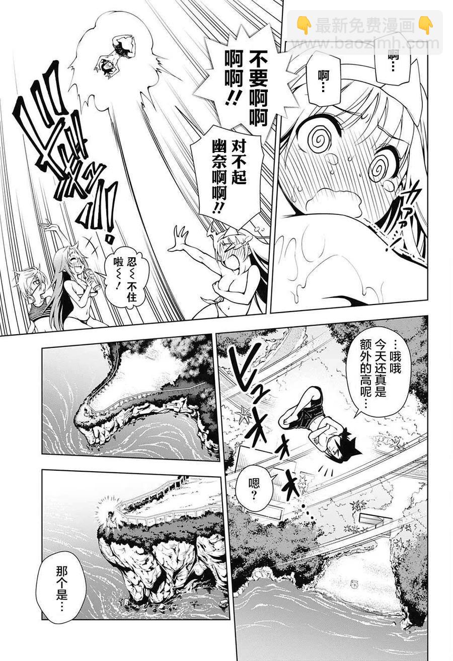 《摇曳庄的幽奈小姐》第28回 第14页