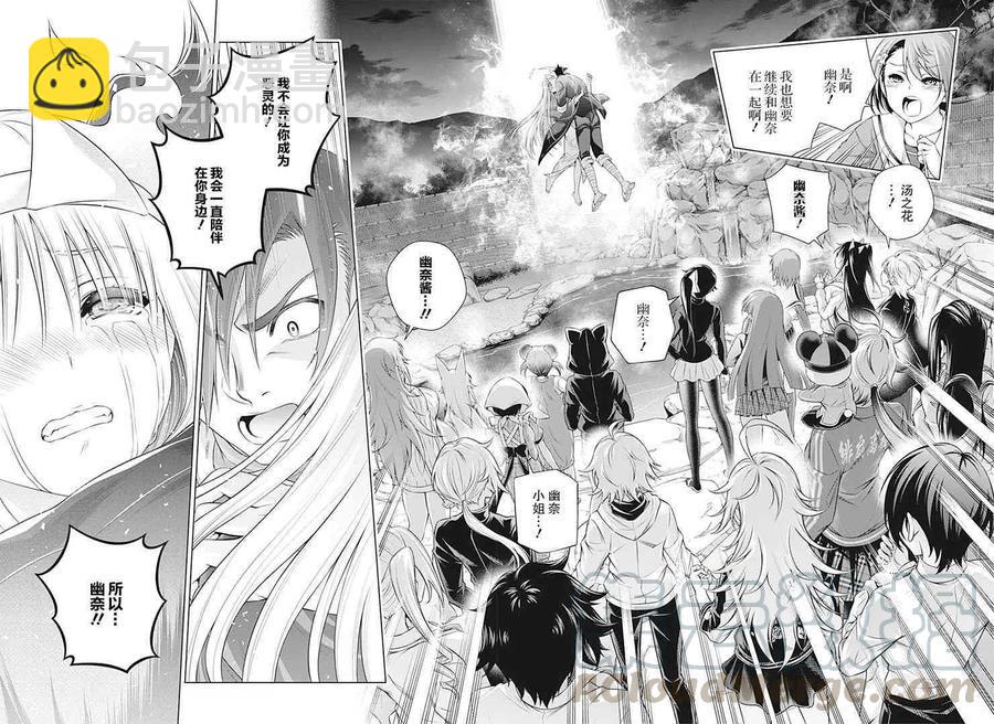 《摇曳庄的幽奈小姐》第36回 第16页