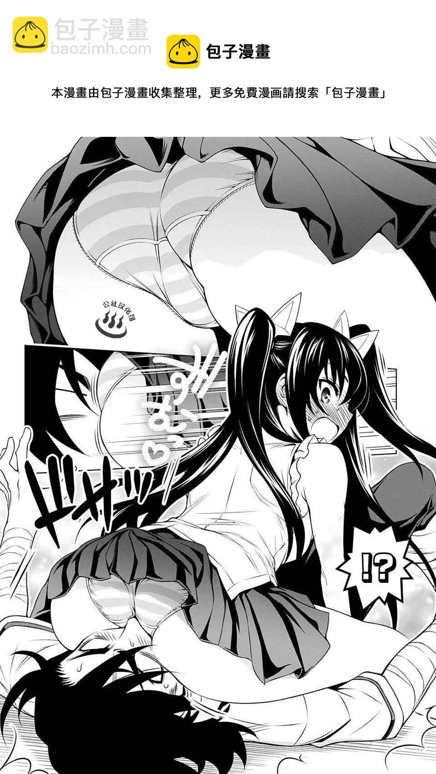 《摇曳庄的幽奈小姐》第33回 第12页