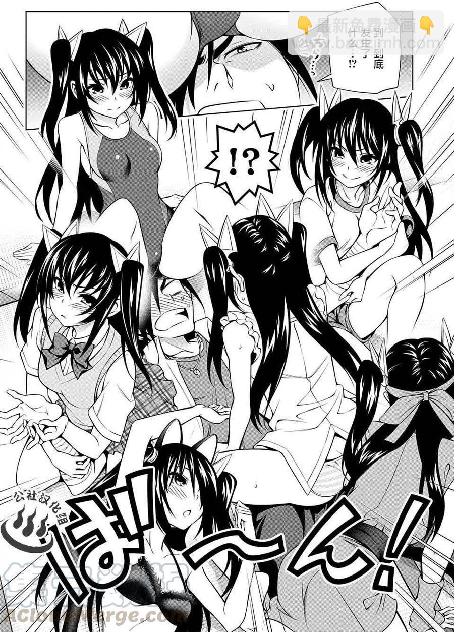 《摇曳庄的幽奈小姐》第34回 第4页