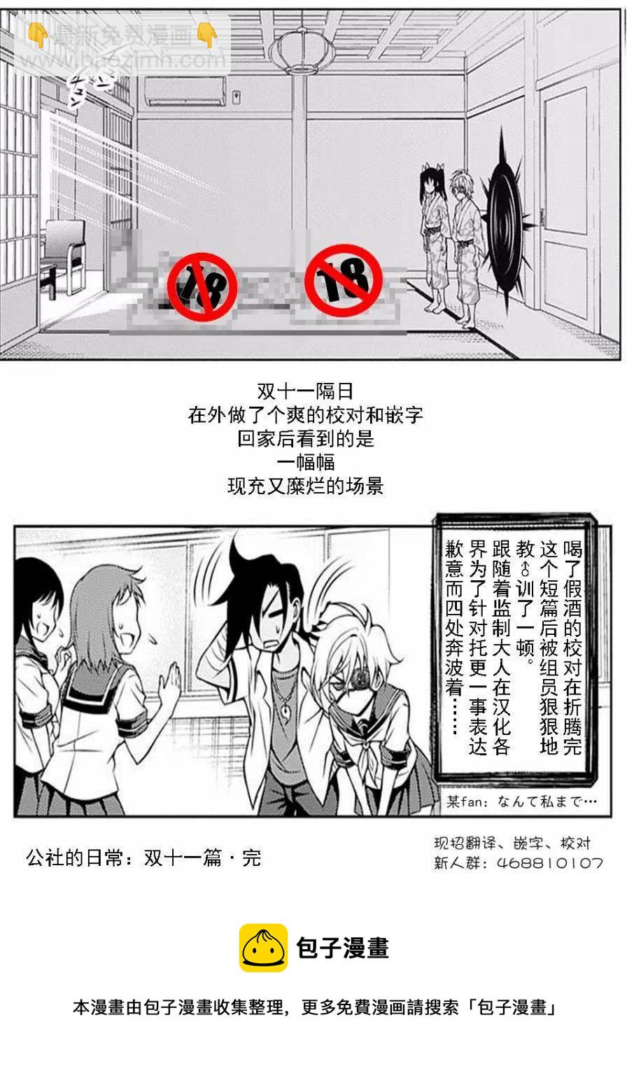 《摇曳庄的幽奈小姐》第39回 第24页