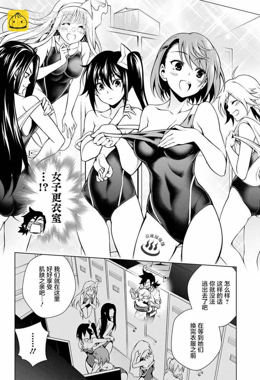 《摇曳庄的幽奈小姐》第37回 第14页