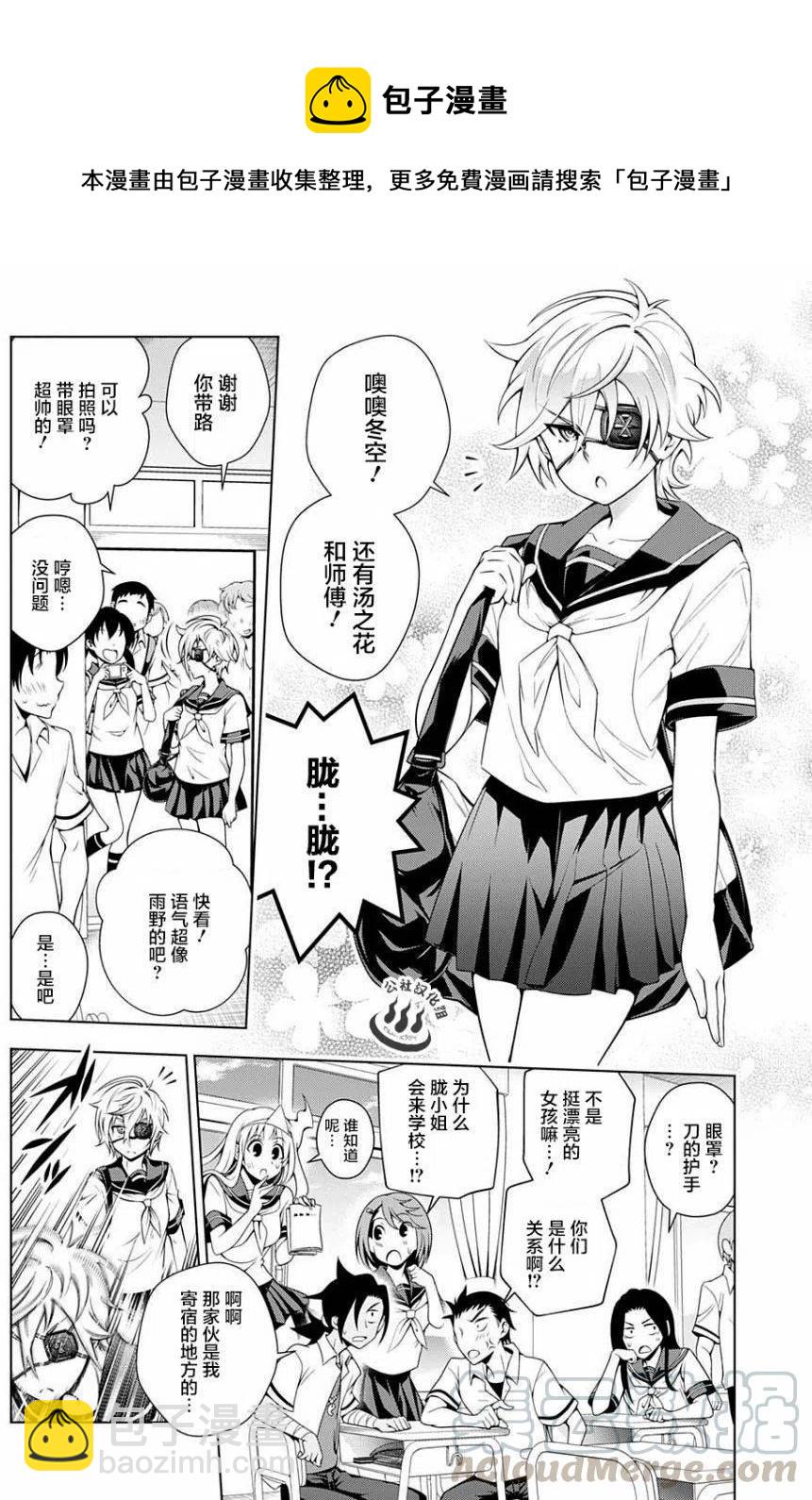 《摇曳庄的幽奈小姐》第37回 第4页
