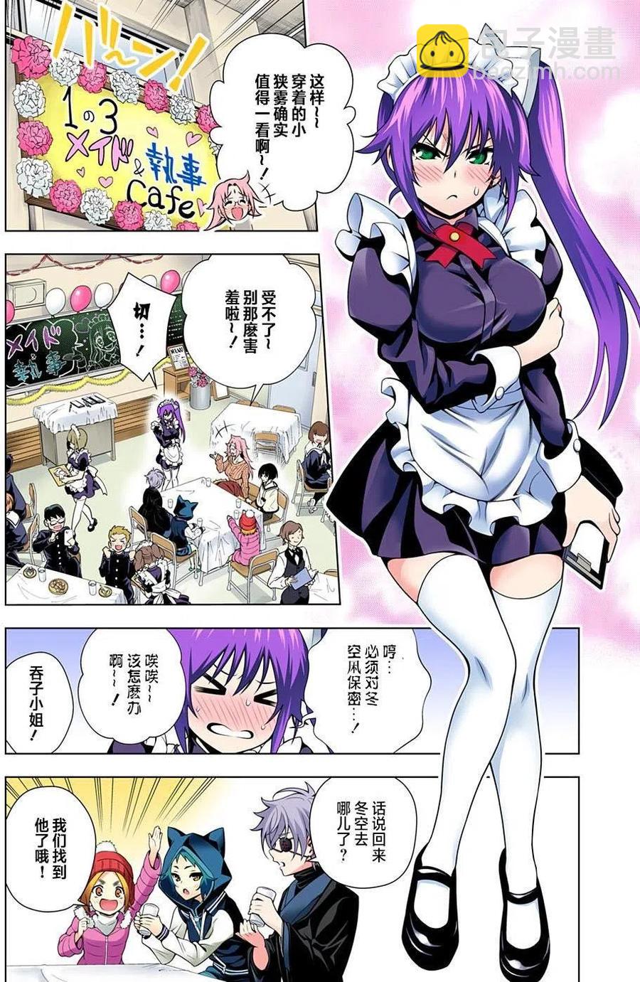 《摇曳庄的幽奈小姐》第43回 第12页