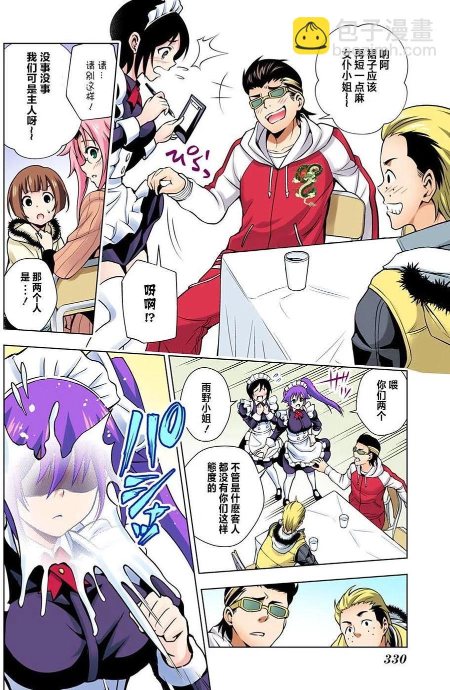 《摇曳庄的幽奈小姐》第43回 第14页