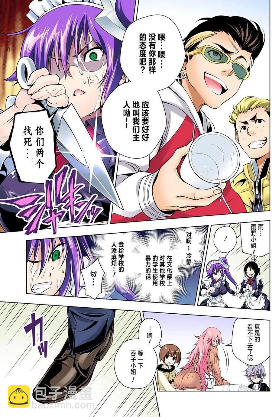 《摇曳庄的幽奈小姐》第43回 第15页