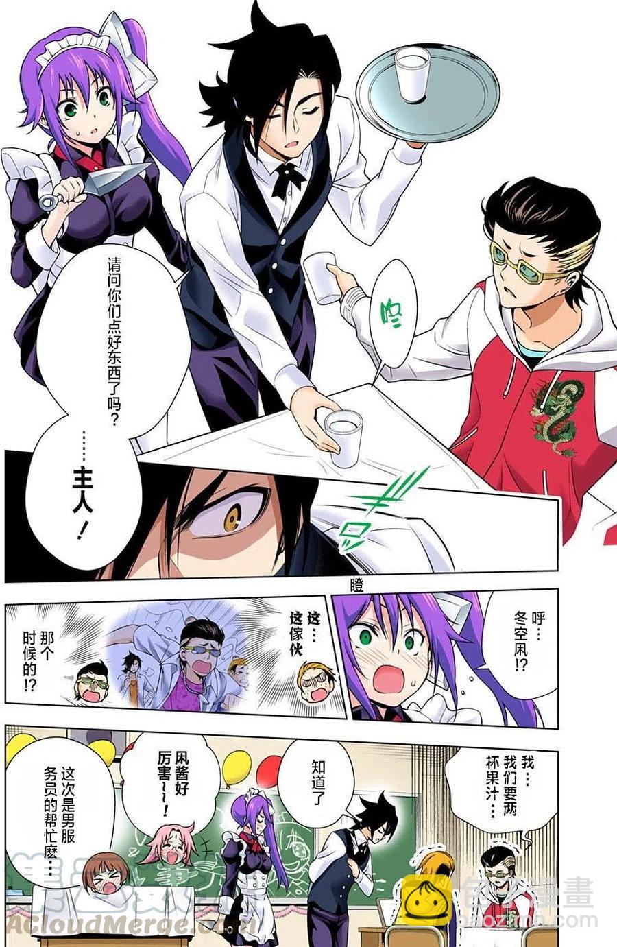 《摇曳庄的幽奈小姐》第43回 第16页