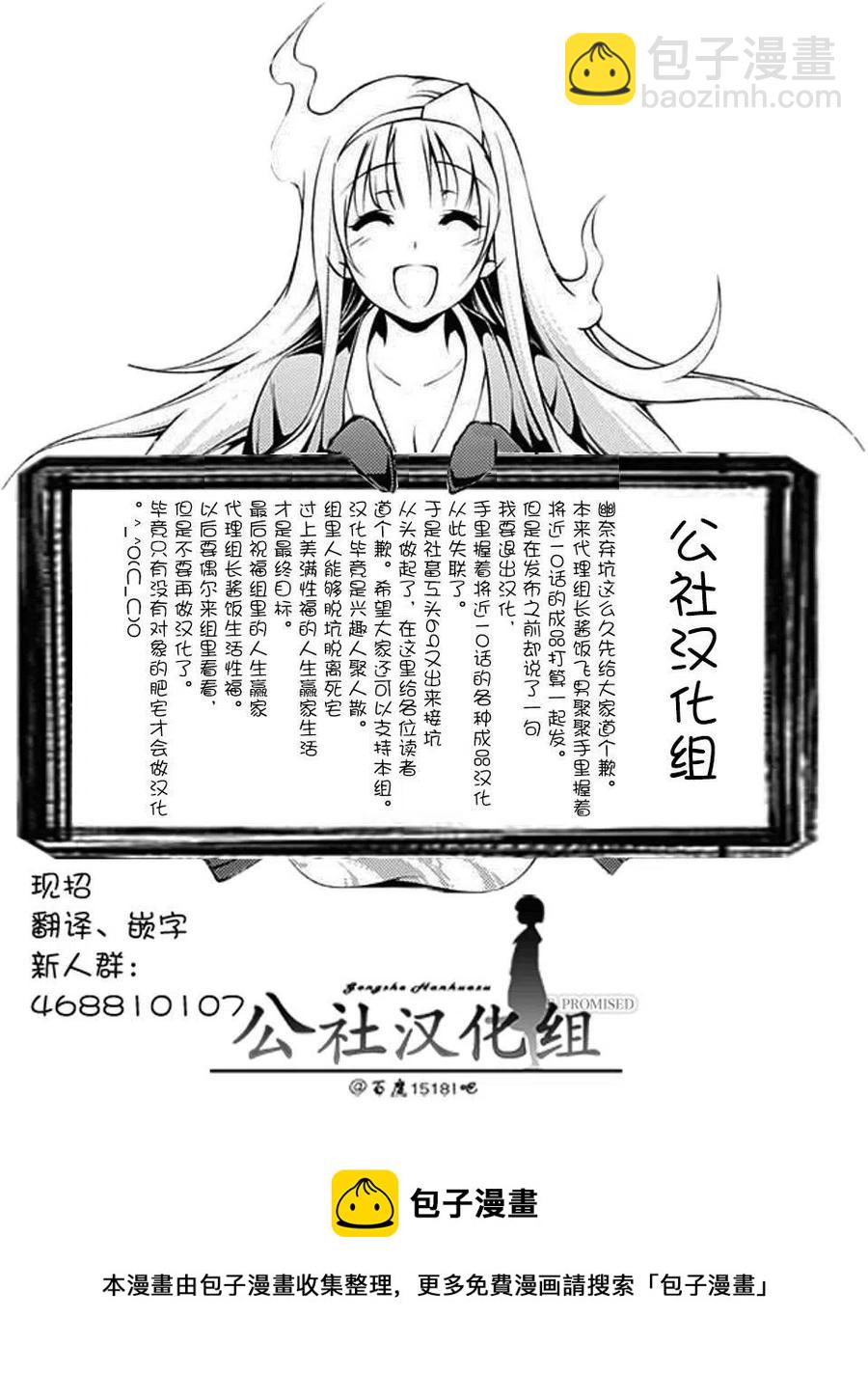 《摇曳庄的幽奈小姐》第43回 第21页