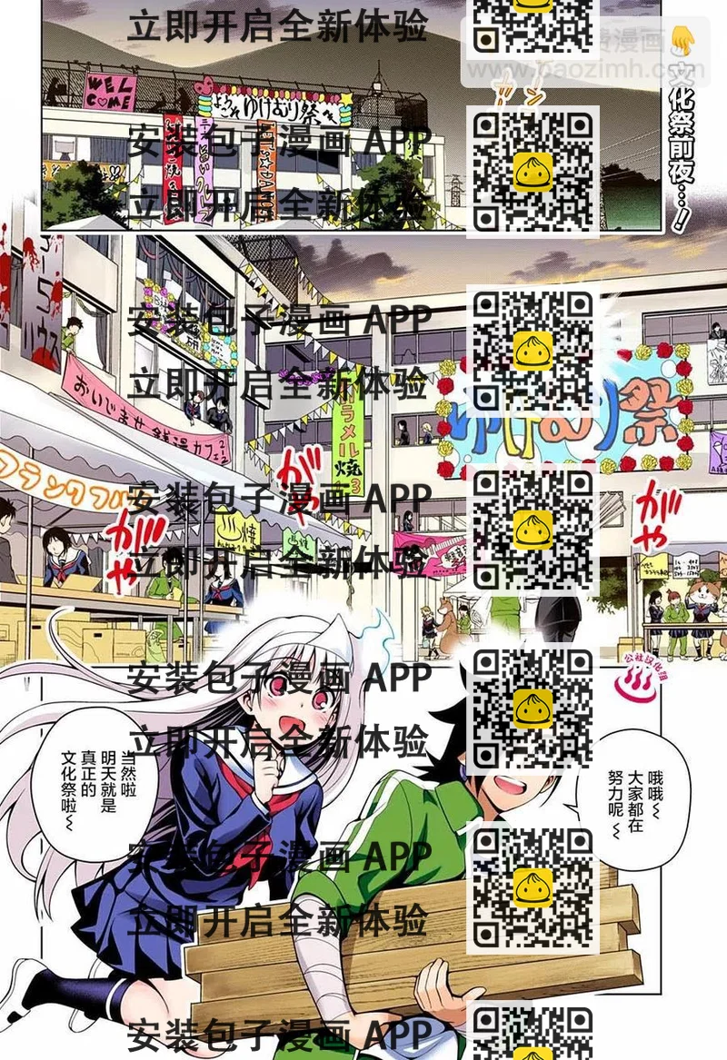 《摇曳庄的幽奈小姐》第42回 第2页