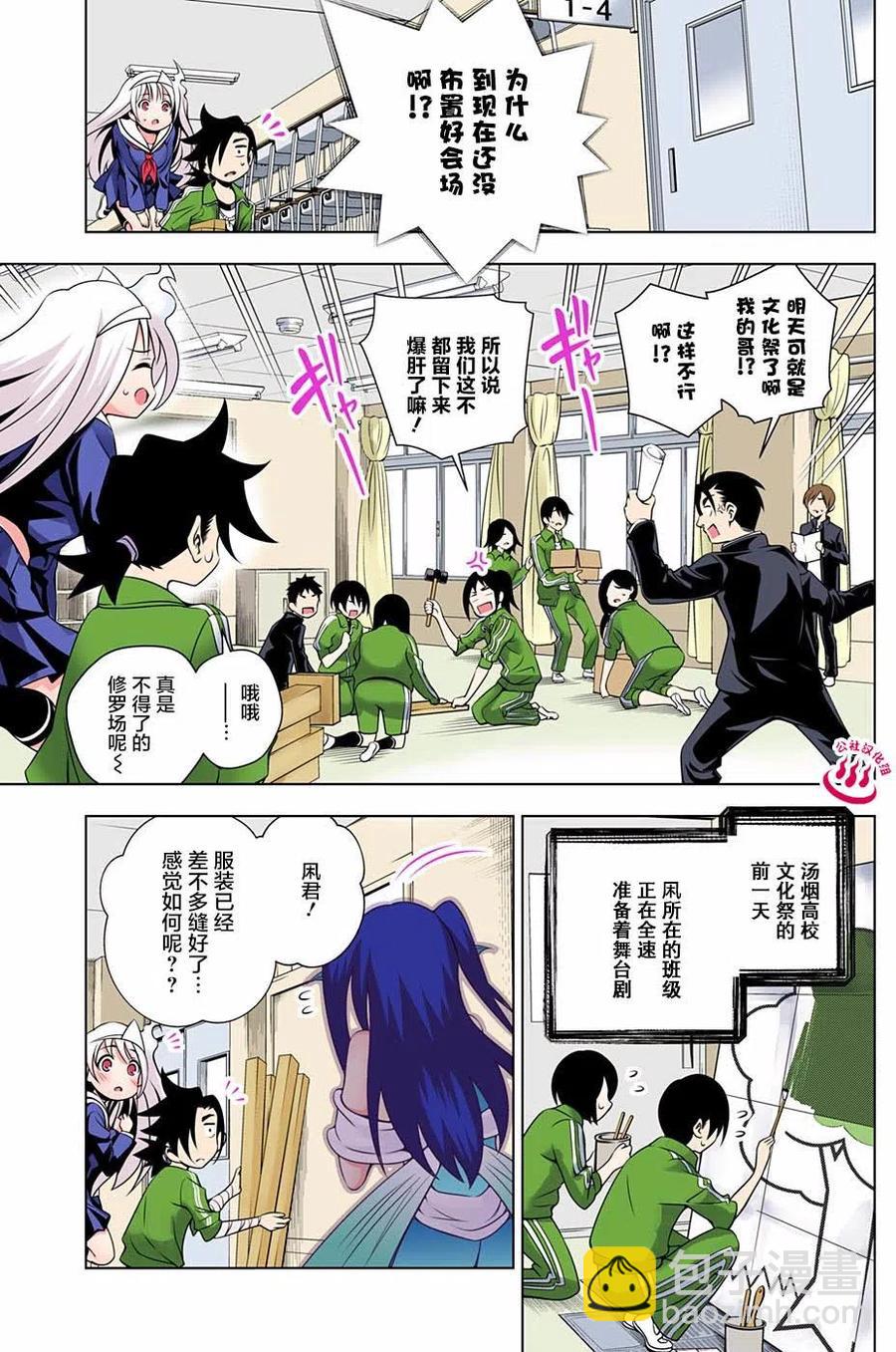 《摇曳庄的幽奈小姐》第42回 第3页