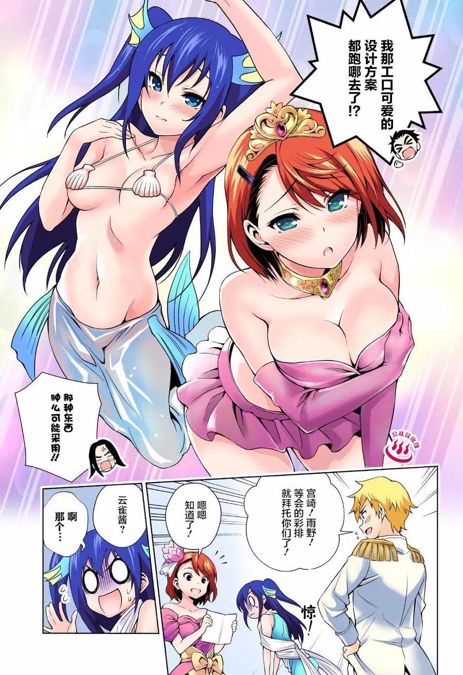 《摇曳庄的幽奈小姐》第42回 第5页