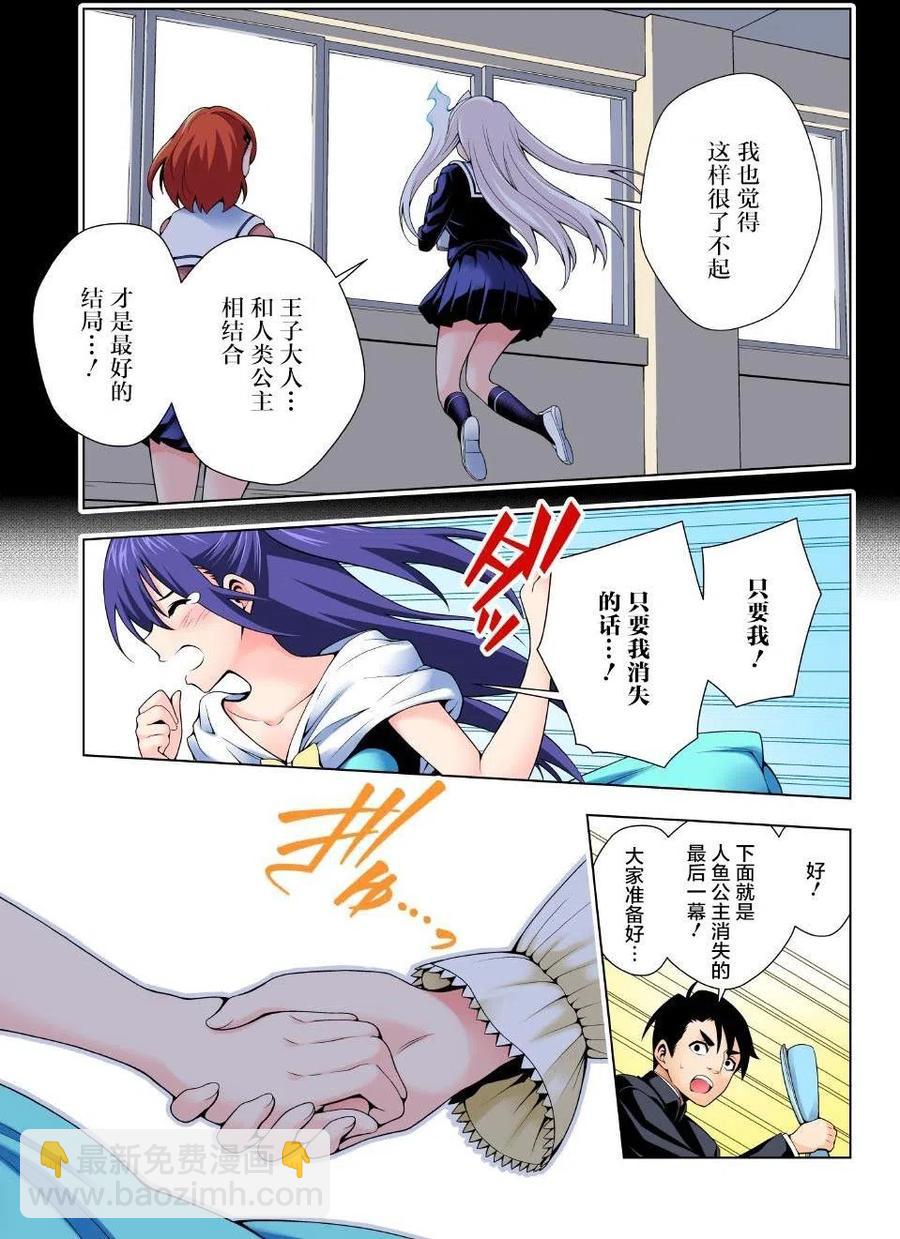 《摇曳庄的幽奈小姐》第44回 第11页