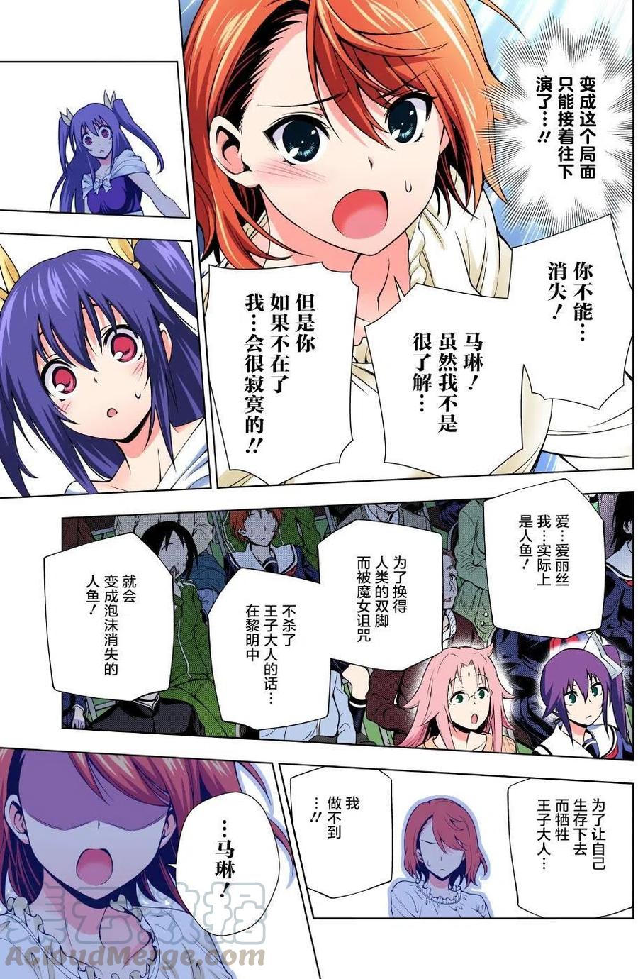 《摇曳庄的幽奈小姐》第44回 第13页