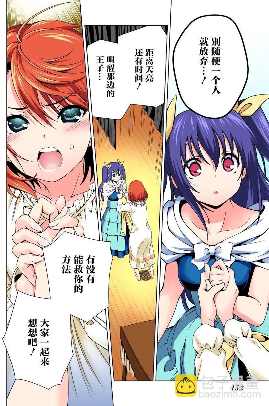 《摇曳庄的幽奈小姐》第44回 第14页