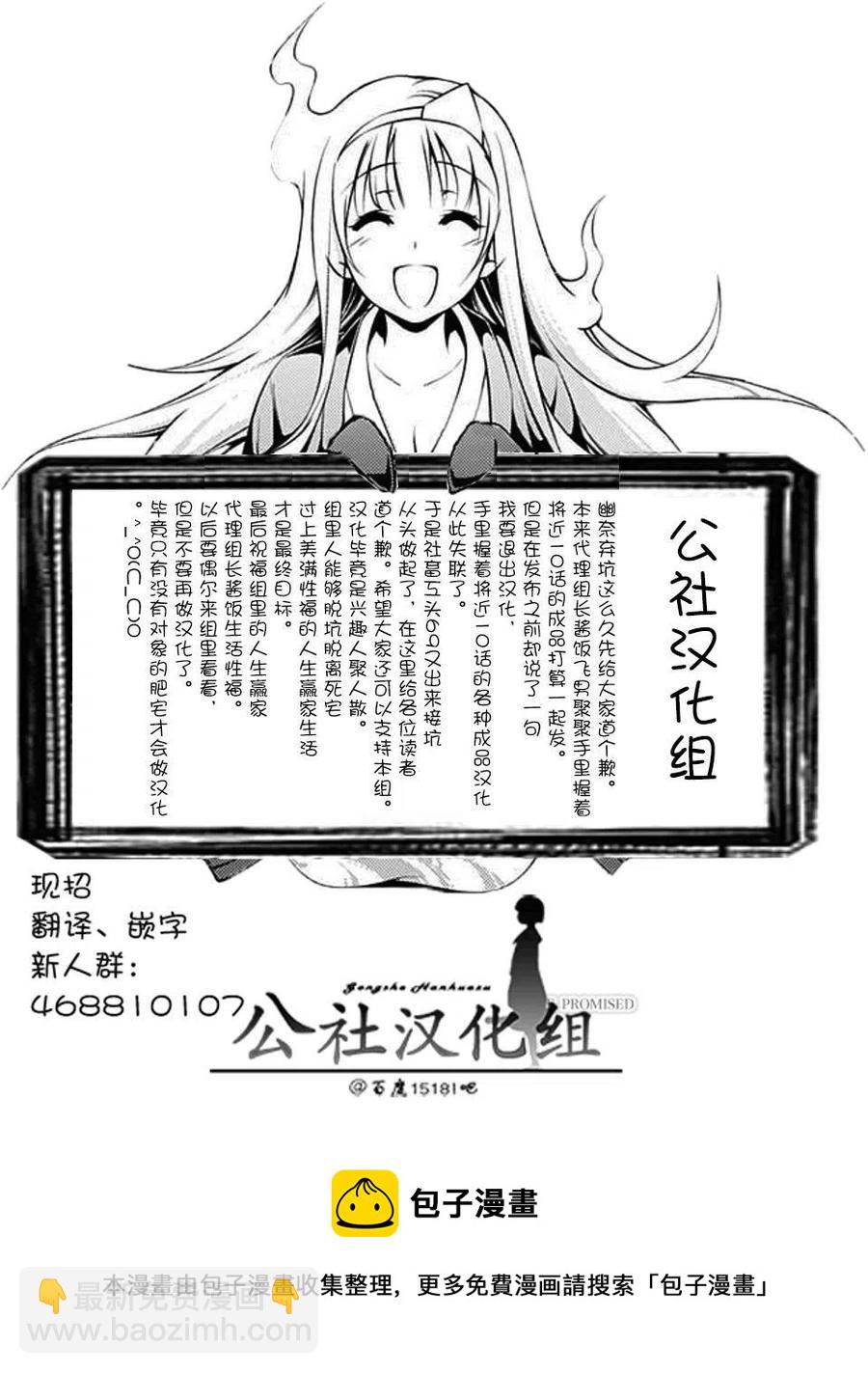 《摇曳庄的幽奈小姐》第44回 第21页