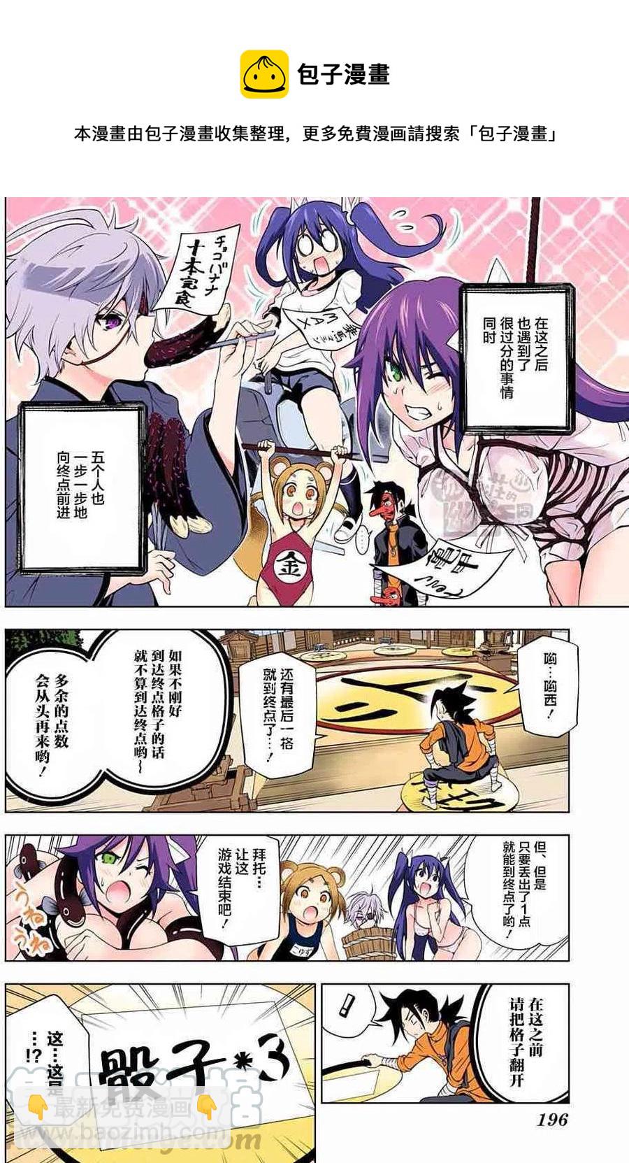 《摇曳庄的幽奈小姐》第45回 第16页