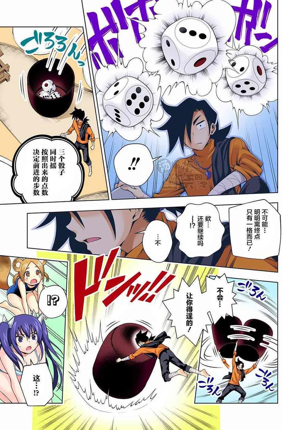 《摇曳庄的幽奈小姐》第45回 第17页