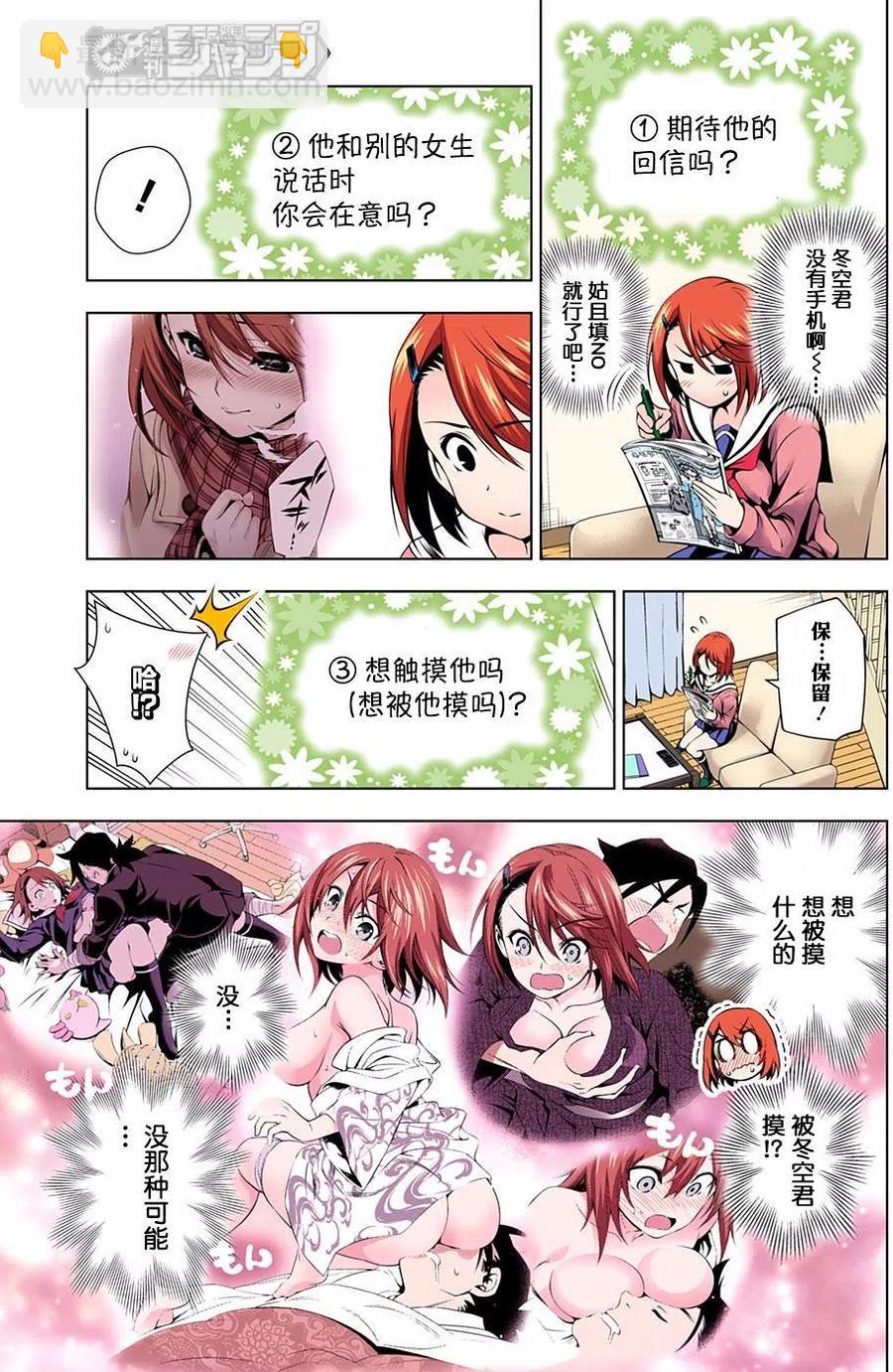 《摇曳庄的幽奈小姐》第47回 第11页