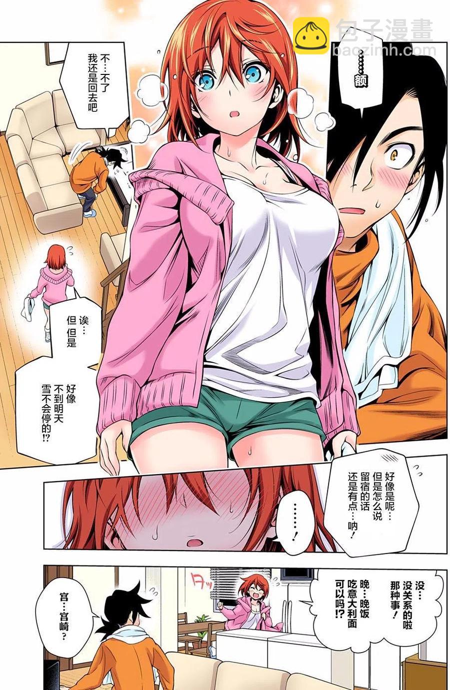 《摇曳庄的幽奈小姐》第47回 第15页