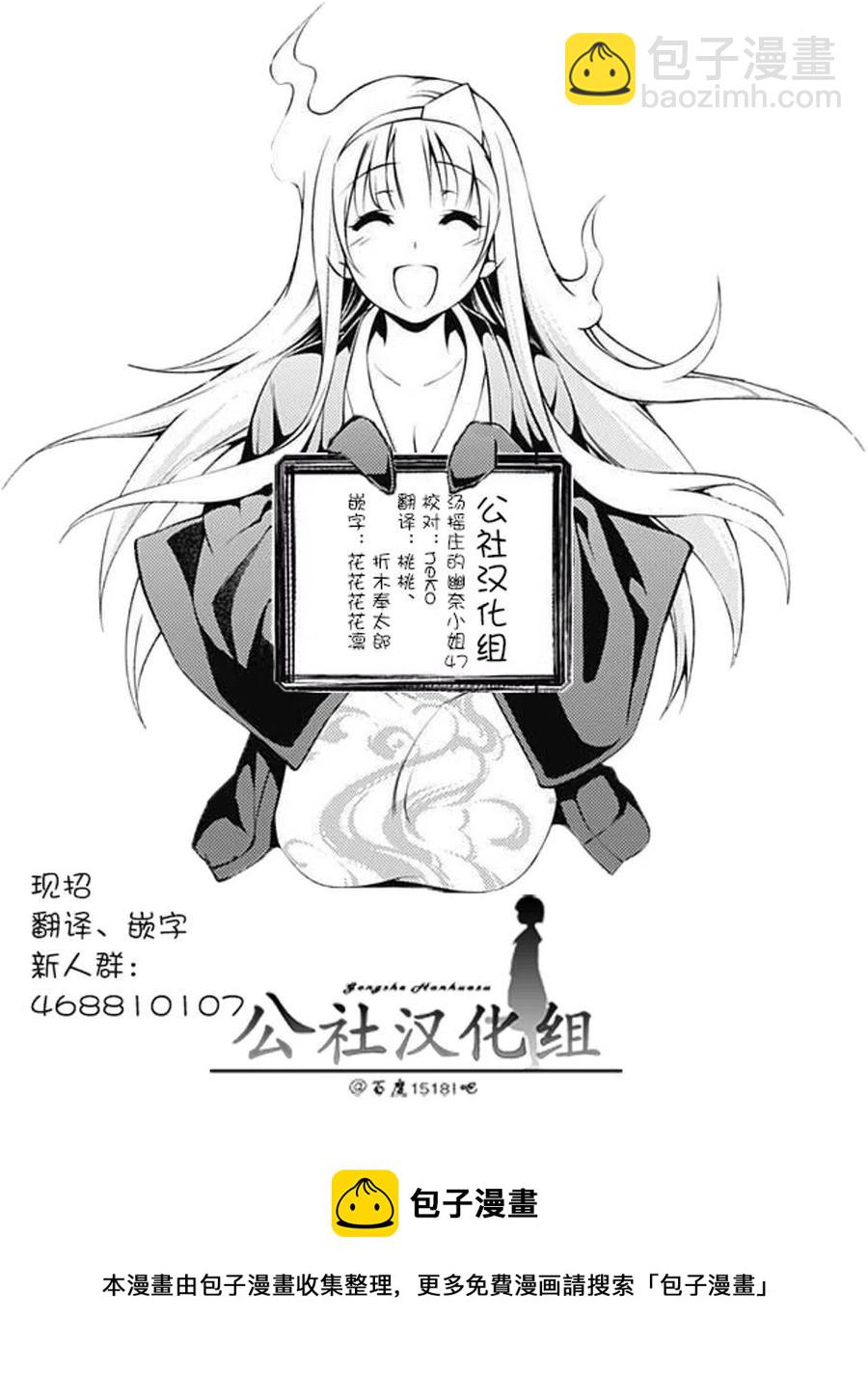 《摇曳庄的幽奈小姐》第47回 第20页