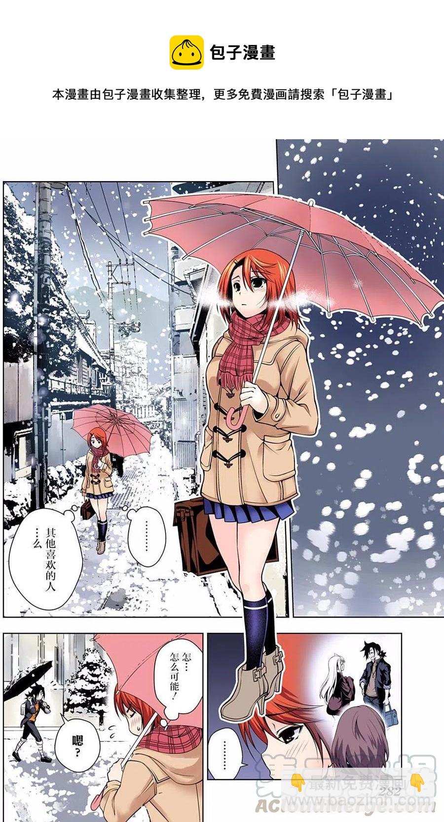 《摇曳庄的幽奈小姐》第47回 第4页