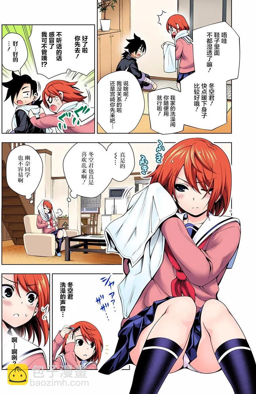 《摇曳庄的幽奈小姐》第47回 第8页