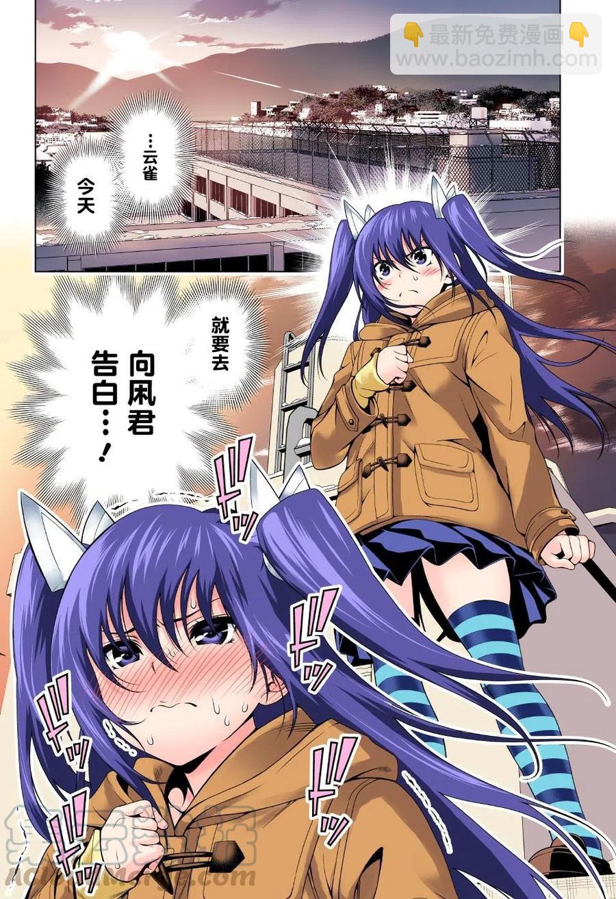 《摇曳庄的幽奈小姐》第48回 第16页