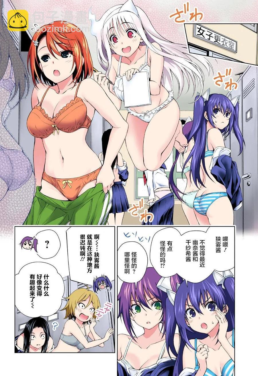 《摇曳庄的幽奈小姐》第48回 第8页