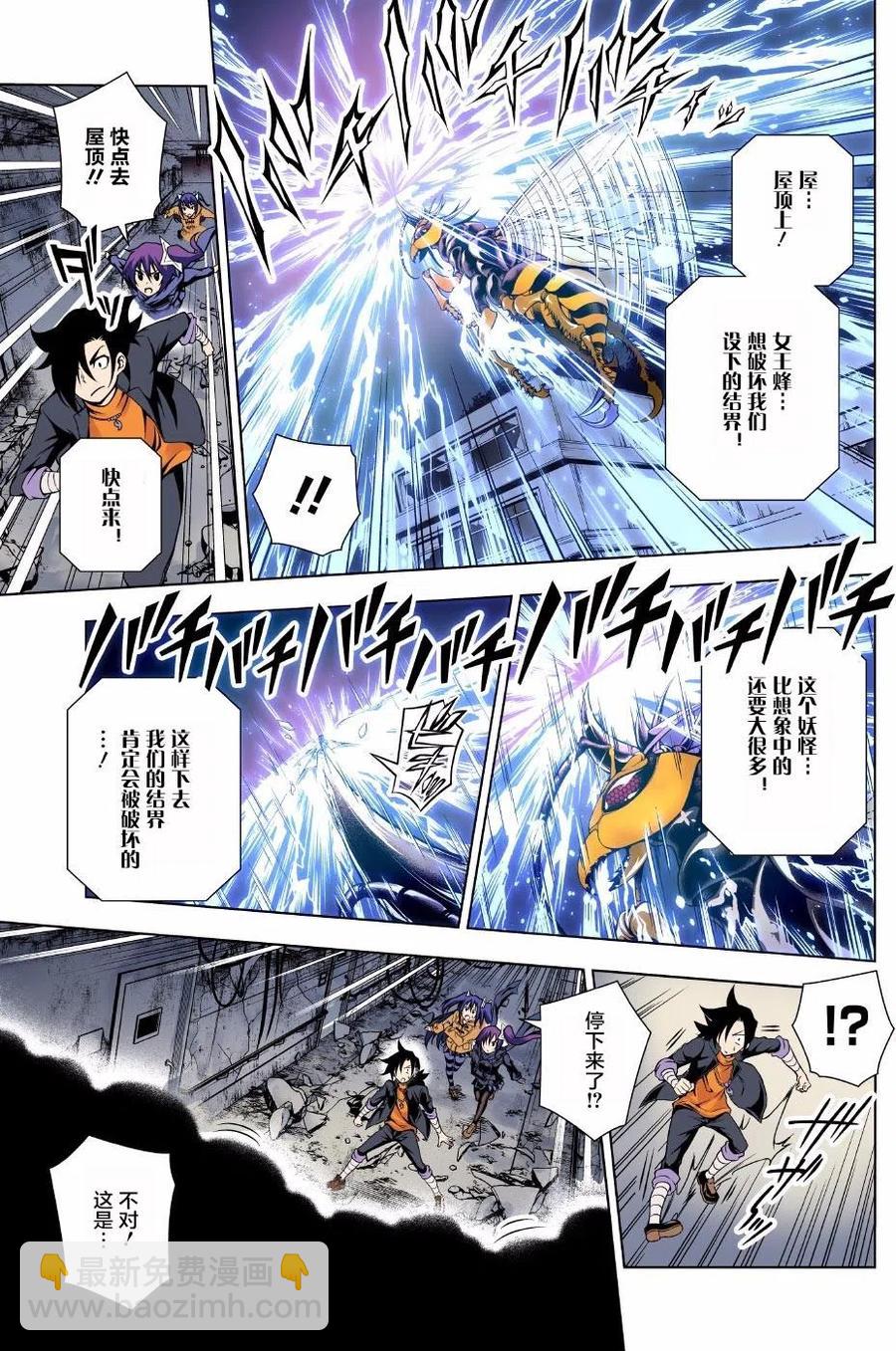 《摇曳庄的幽奈小姐》第51回 第11页