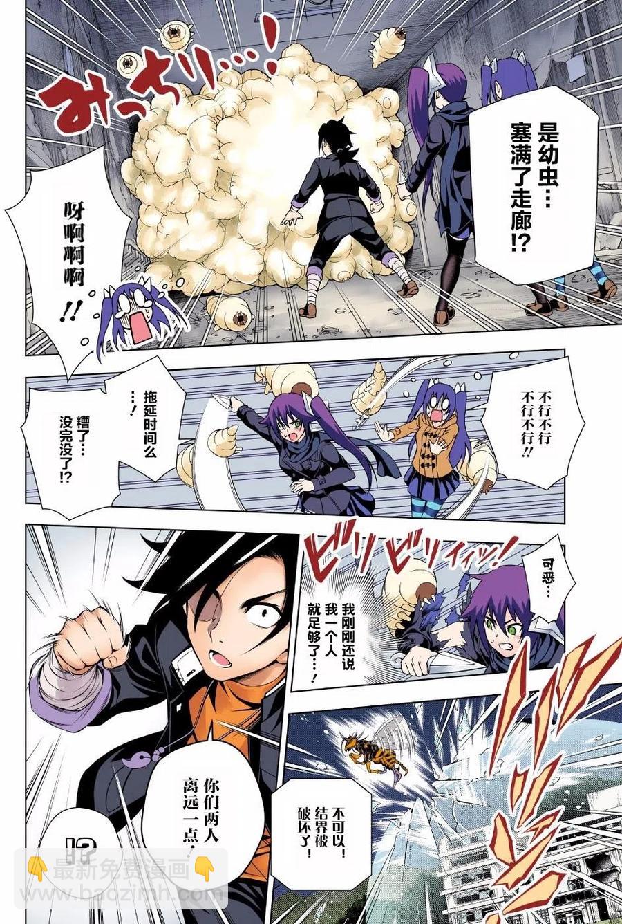 《摇曳庄的幽奈小姐》第51回 第12页