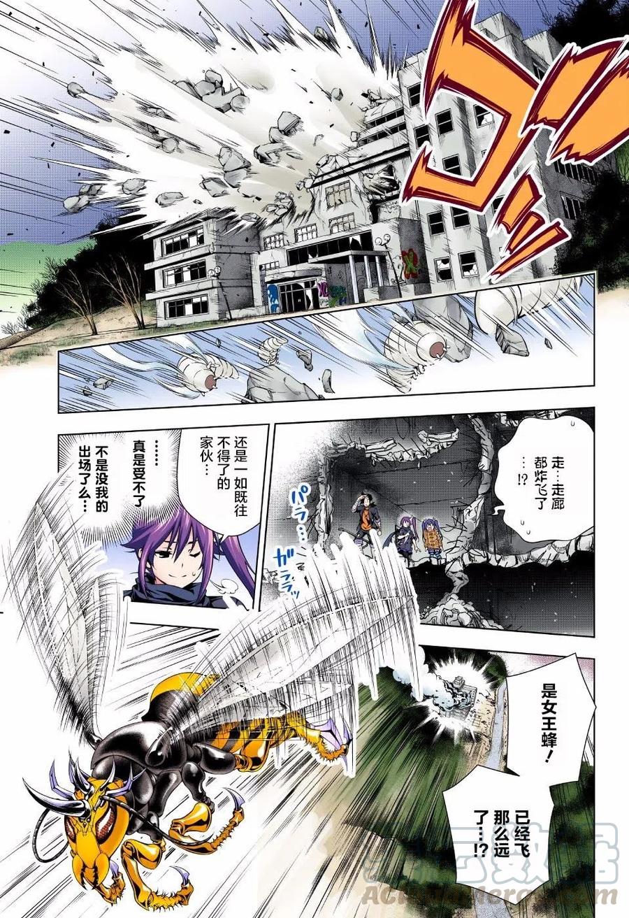 《摇曳庄的幽奈小姐》第51回 第13页