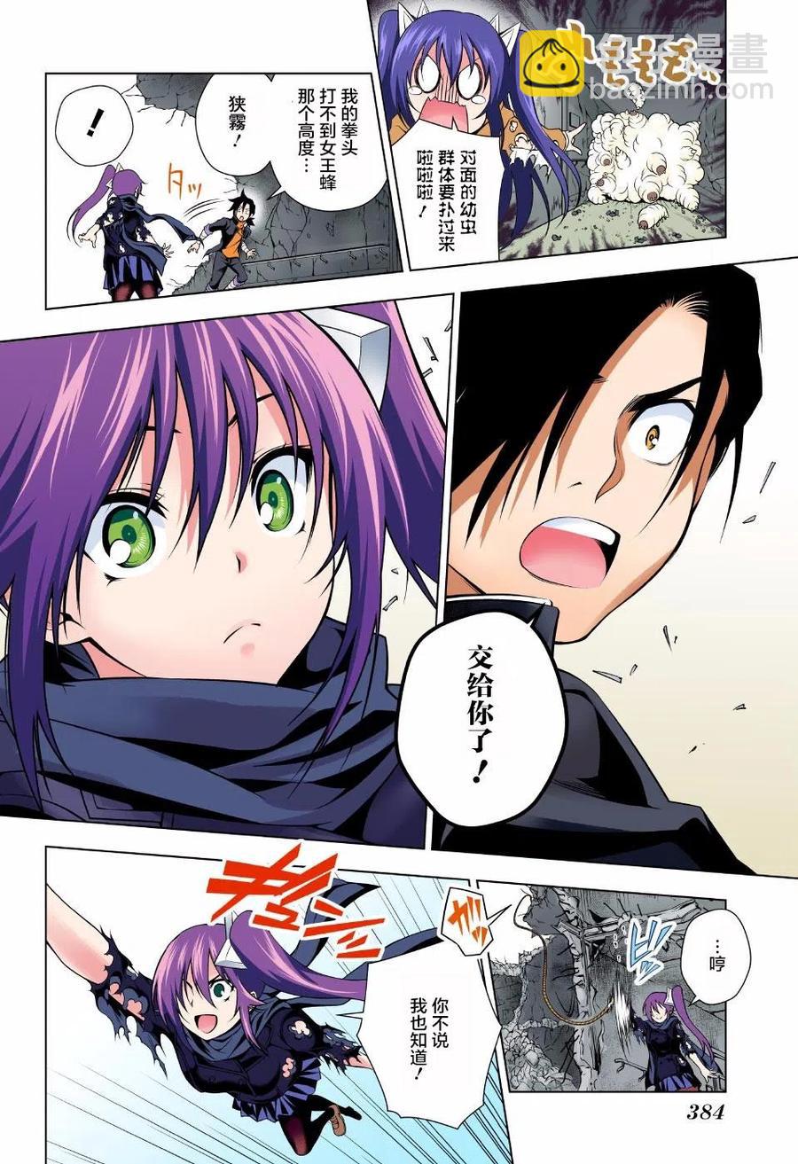 《摇曳庄的幽奈小姐》第51回 第14页