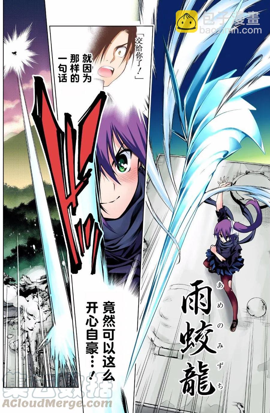 《摇曳庄的幽奈小姐》第51回 第16页