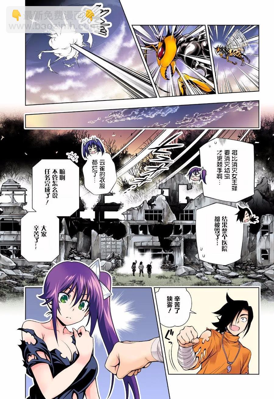 《摇曳庄的幽奈小姐》第51回 第17页