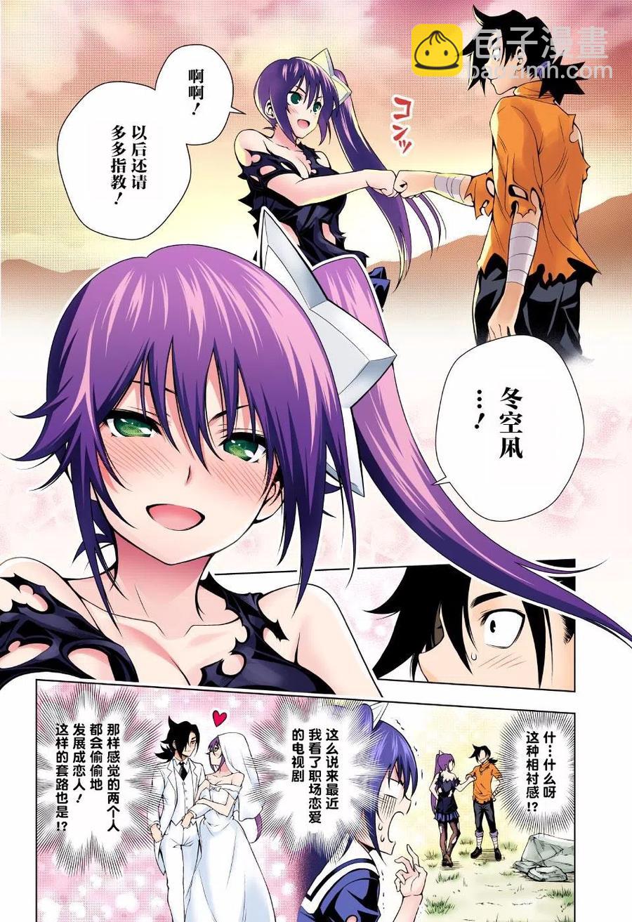 《摇曳庄的幽奈小姐》第51回 第18页