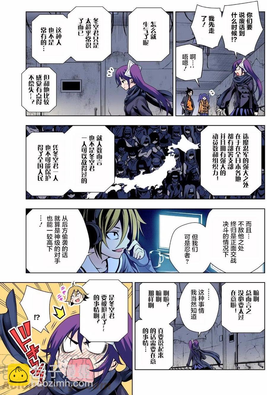 《摇曳庄的幽奈小姐》第51回 第7页