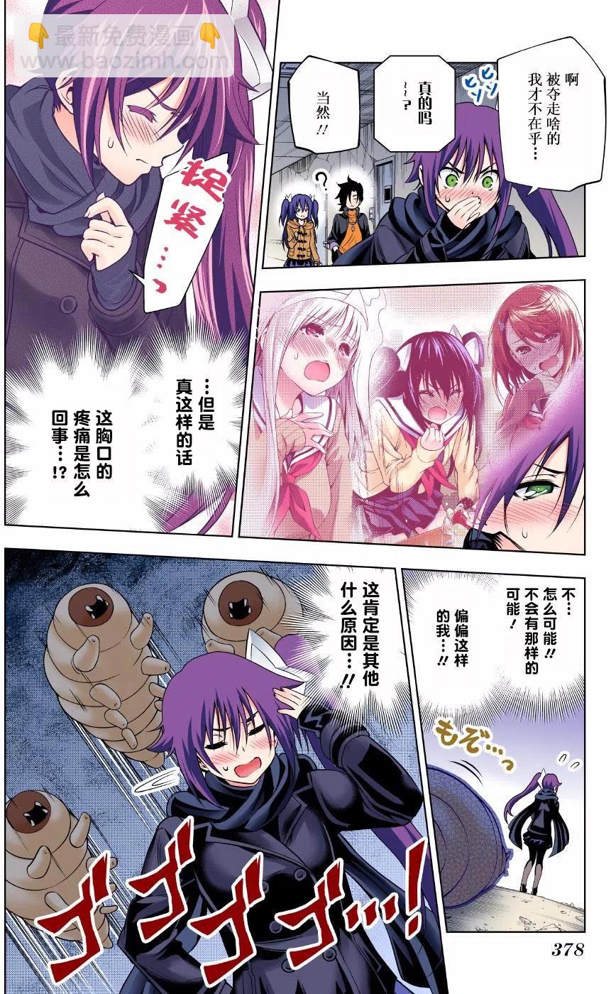 《摇曳庄的幽奈小姐》第51回 第8页